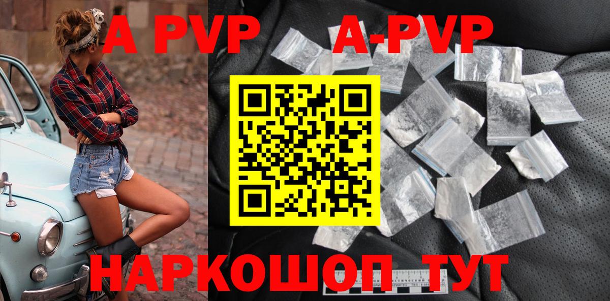Альфа ПВП VHQ Ачхой-Мартан