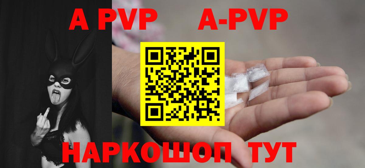 APVP Соль  Вход с VPN  Альфа ПВП Соль  APVP СК КРИС  Ачхой-Мартан 