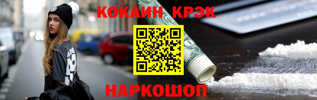 Cocaine Эквадор  КОКАИН  наркота  Cocaine VHQ  Вход с VPN  Ачхой-Мартан 