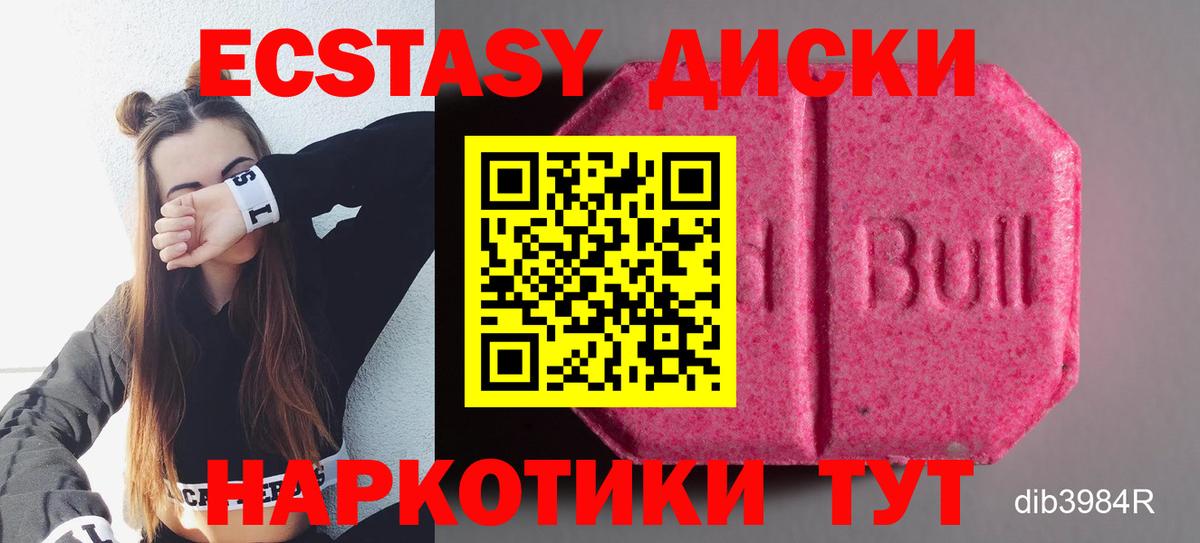 Ecstasy 300 mg  Вход с VPN  Ecstasy  Ачхой-Мартан  ЭКСТАЗИ mix 