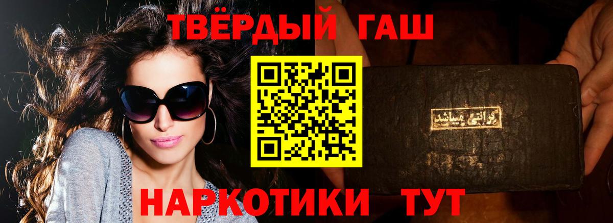 Гашиш Ice-O-Lator  ГАШ ice o lator  Вход с VPN  закладка  Ачхой-Мартан 
