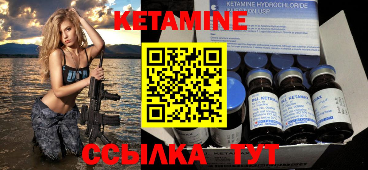 Ачхой-Мартан  КЕТАМИН VHQ  КЕТАМИН VHQ  Вход с VPN 