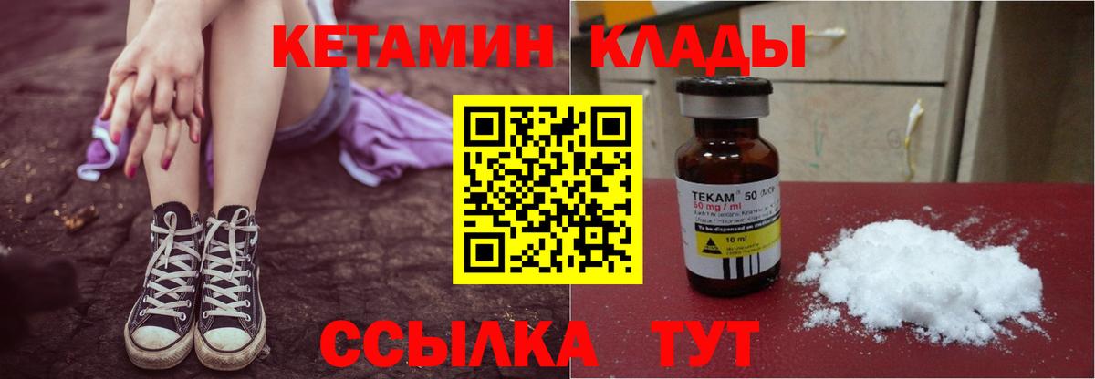 Кетамин VHQ Ачхой-Мартан