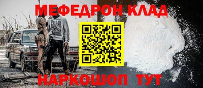 мяу мяу кристалл Пугачёв