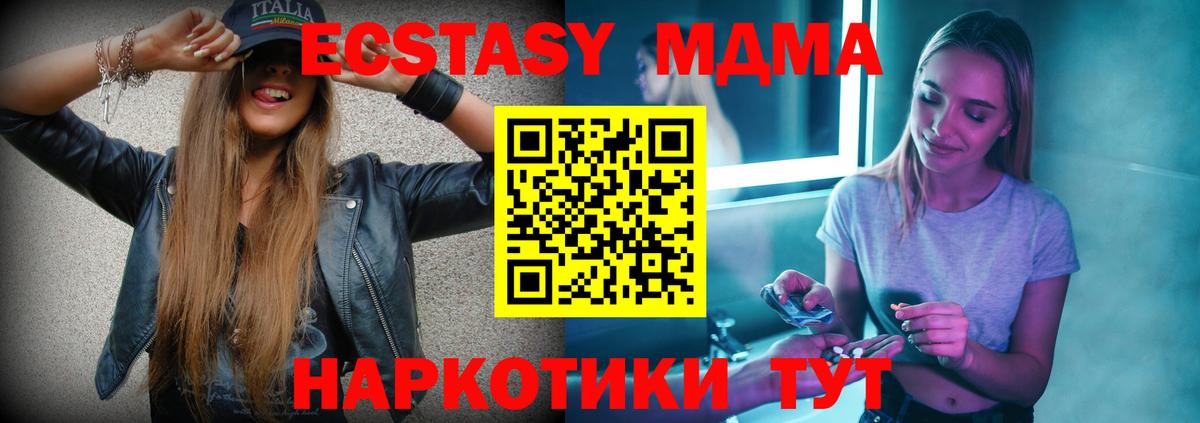 MDMA Molly  МДМА Molly  Вход с VPN  Ачхой-Мартан 