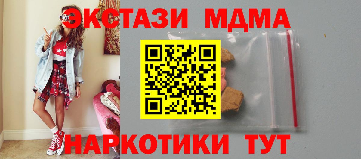 MDMA молли Ачхой-Мартан