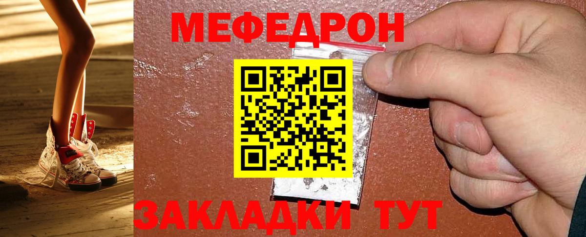 МЯУ-МЯУ мука  Мефедрон  Мефедрон mephedrone  Ачхой-Мартан  Вход с VPN 
