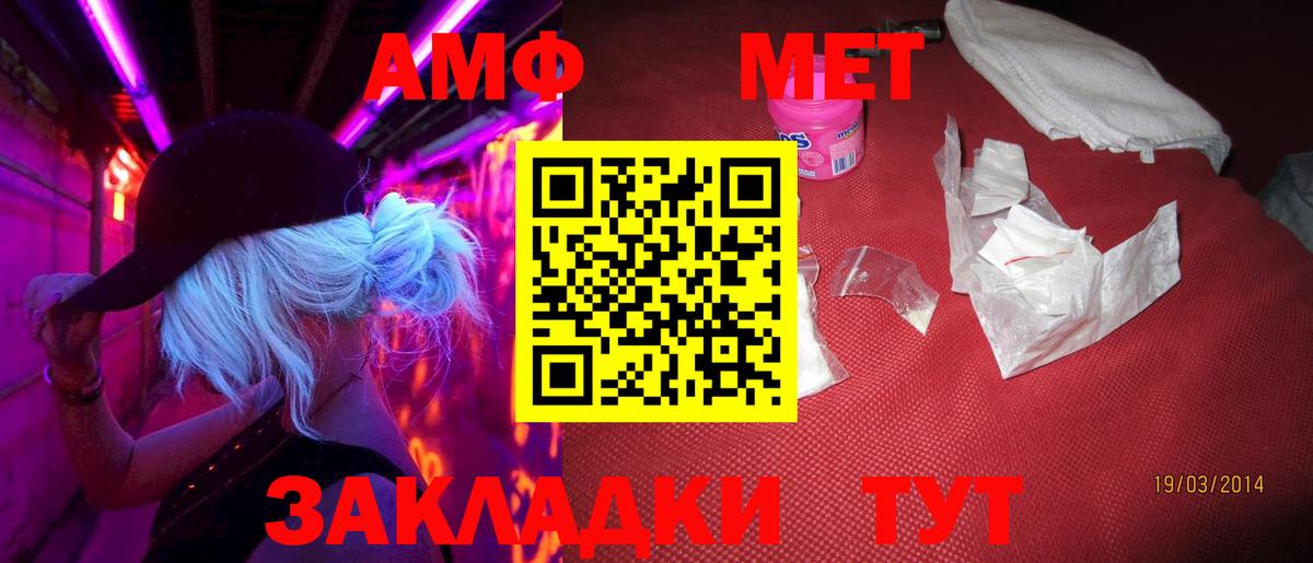 МЕТАМФЕТАМИН пудра  Вход с VPN  Ачхой-Мартан  МЕТАМФЕТАМИН пудра 