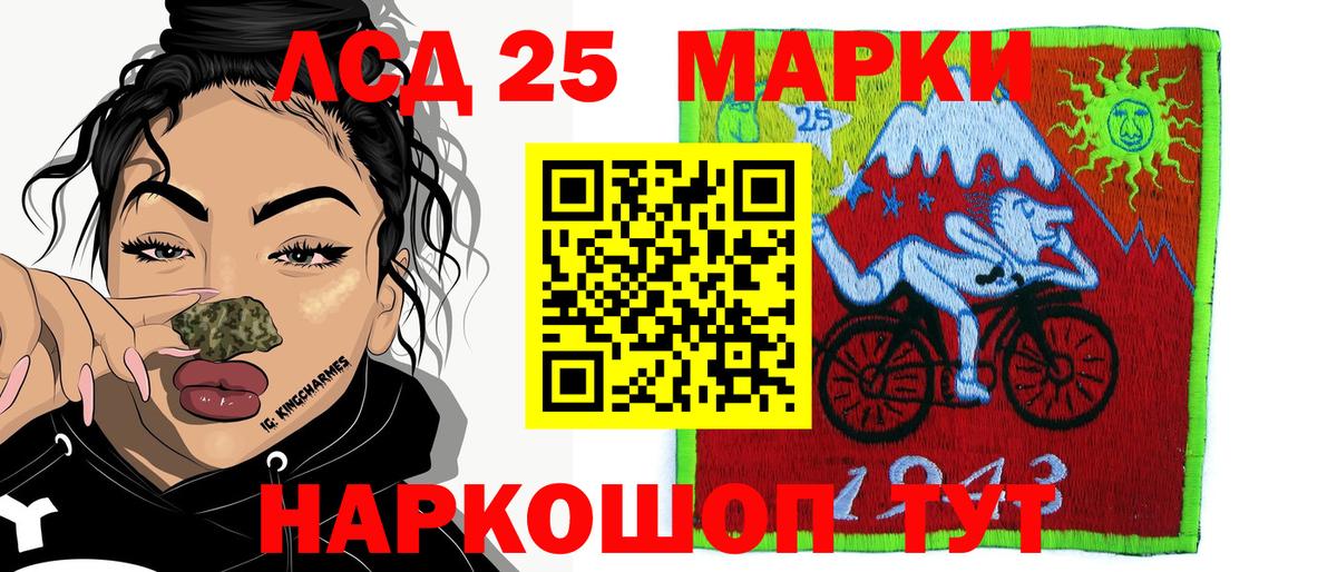Марки 25I-NBOMe 1,8мг Ачхой-Мартан