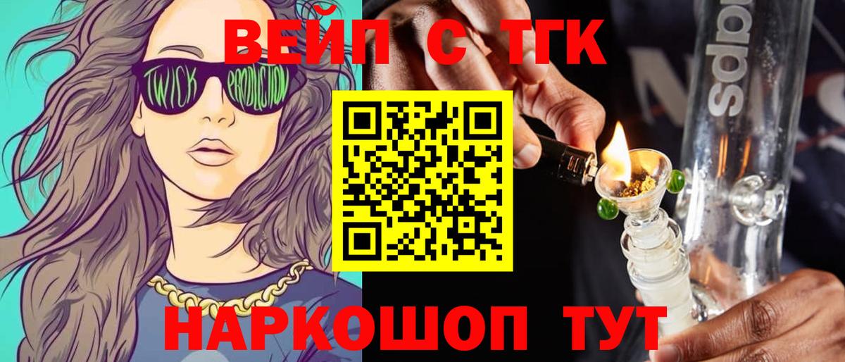 Дистиллят ТГК концентрат Ачхой-Мартан